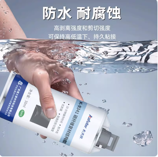 卡夫特碳纖維膠 K-9341 黑色環氧膠強度耐沖擊粘金屬玻璃塑料