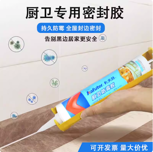 卡夫特 K-905 厨卫防霉胶门窗浴室白色防水密封胶