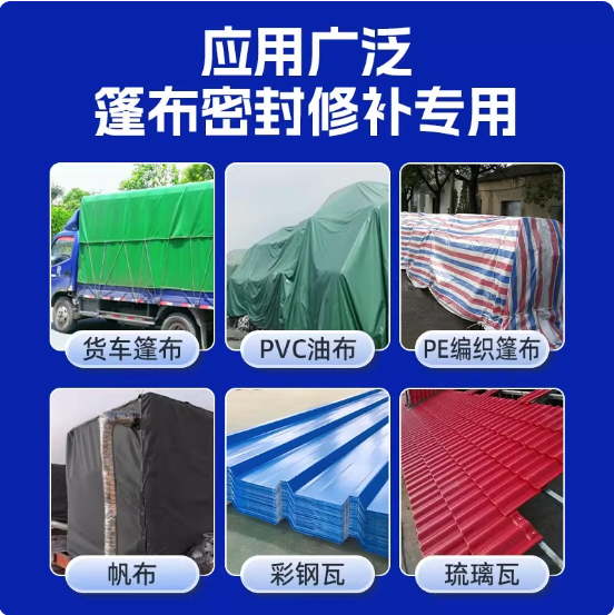 卡夫特篷布修补胶K-5992雨布帆布帐篷小眼小洞裂缝修补防水耐高温