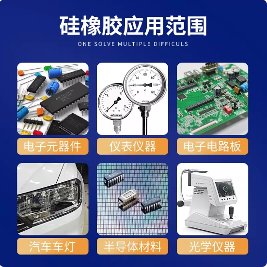 卡夫特硅橡胶K-703/K-706有机硅密封胶电子元件设备传感器密封胶