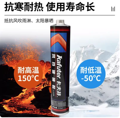 卡夫特K-6105B 风挡玻璃汽车玻璃粘接金属密封防水胶