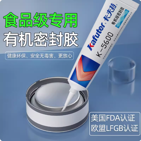 卡大特K-5600H食品级有机胶水玻璃不锈钢陶瓷耐高温防水胶软胶
