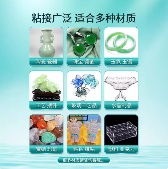 卡夫特环氧胶快干胶环氧树脂ab胶透明胶水晶摆件胶水