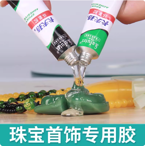 卡夫特环氧胶快干胶环氧树脂ab胶透明胶水晶摆件胶水