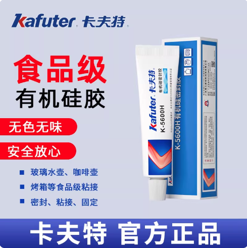 卡大特K-5600H食品级有机胶水玻璃不锈钢陶瓷耐高温防水胶软胶