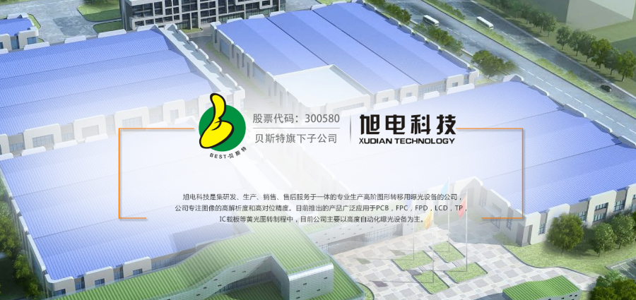 江蘇全自動光刻機選哪家 無錫旭電科技供應