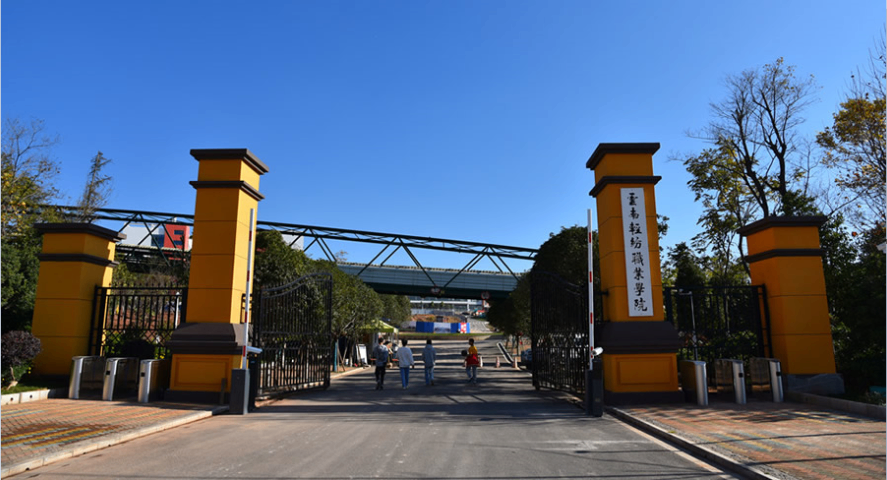 智慧校園一卡通整體解決方案銷售廠家 值得信賴 云南度弘科技供應(yīng)