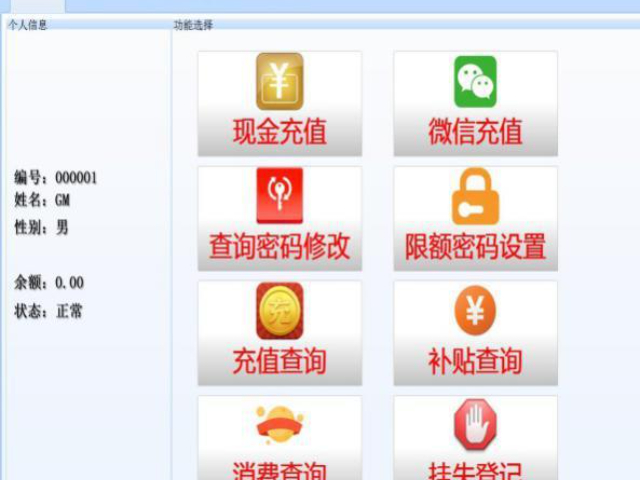 澄江智慧校園一卡通整體解決方案方案 歡迎咨詢 云南度弘科技供應(yīng)