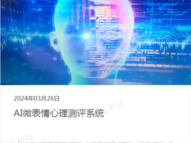 宜良AI心云心理评测怎么收费