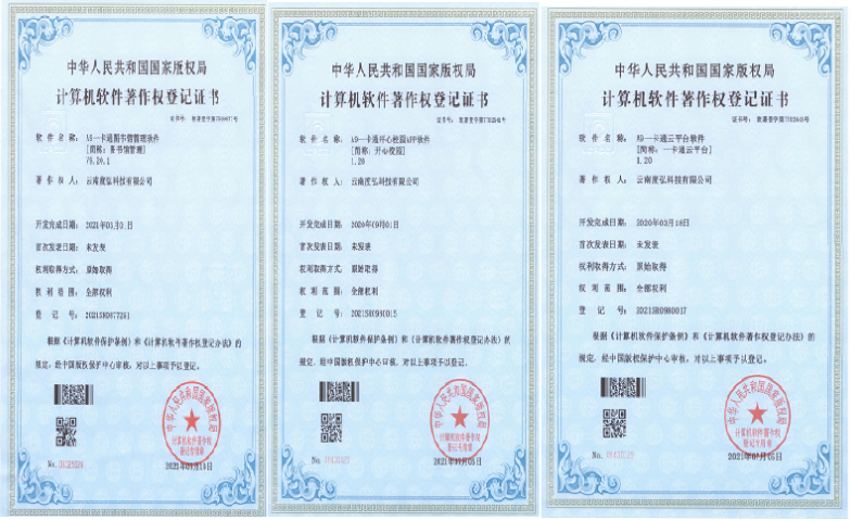 通海智慧校園一卡通整體解決方案維修 誠信經(jīng)營 云南度弘科技供應(yīng)