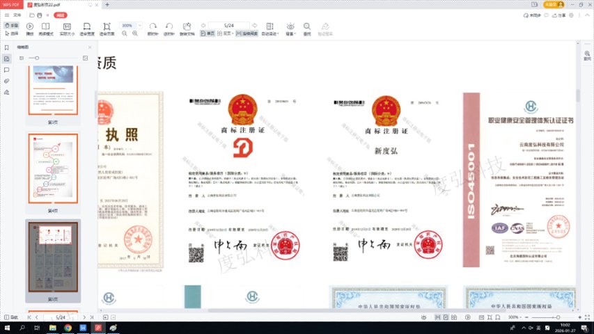 贸易智慧校园一卡通整体解决方案项目信息