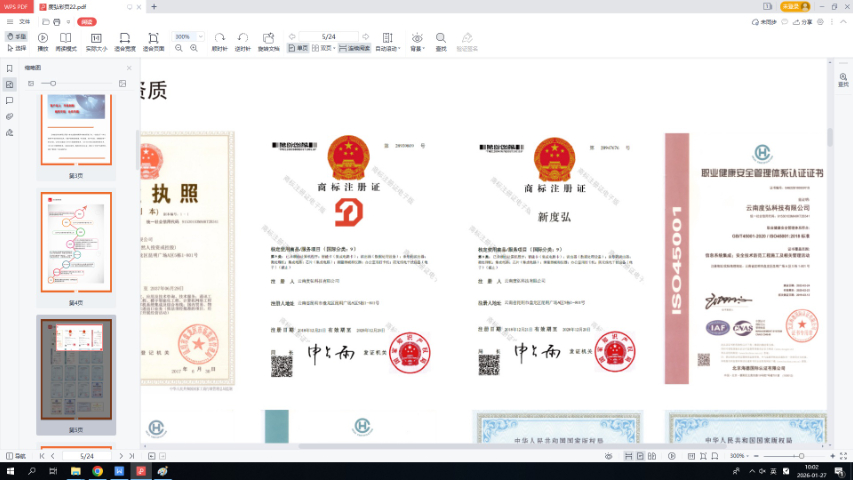 新型智慧校園一卡通整體解決方案大概價(jià)格 服務(wù)為先 云南度弘科技供應(yīng)