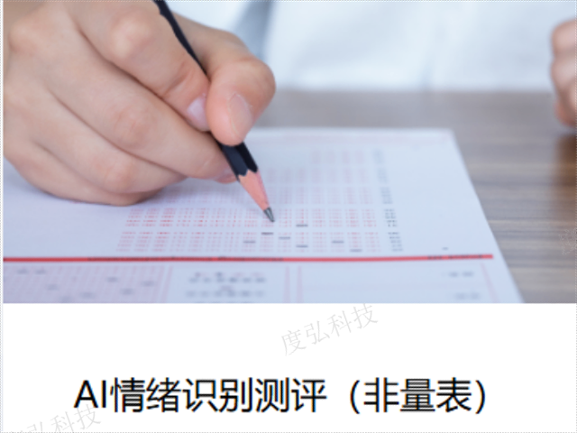 宜良AI心云心理评测怎么收费,AI心云心理评测