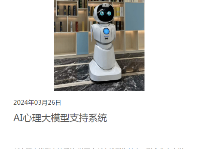 晉寧區(qū)優(yōu)勢AI心云心理評測 歡迎來電 云南度弘科技供應(yīng)