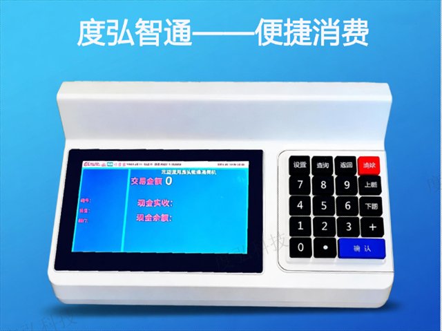 盘龙区一卡通一脸通食堂消费门禁商家,一卡通一脸通食堂消费门禁