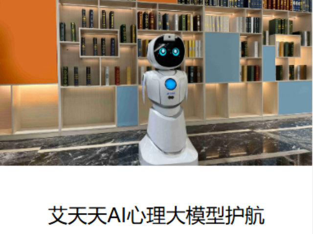 常規(guī)AI心云心理評測批發(fā)廠家 值得信賴 云南度弘科技供應(yīng)