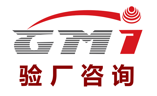 江西專業(yè)BSCI驗(yàn)廠介紹 真誠(chéng)推薦 深圳市九域企業(yè)管理顧問供應(yīng)