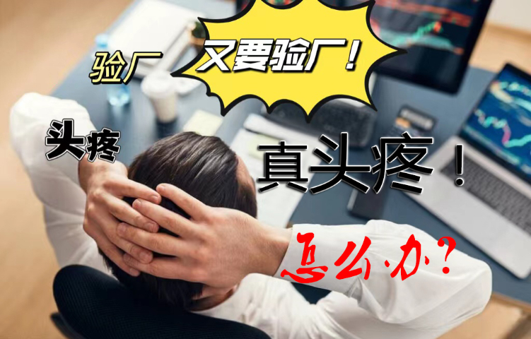 深圳专业RBA认证哪家靠谱