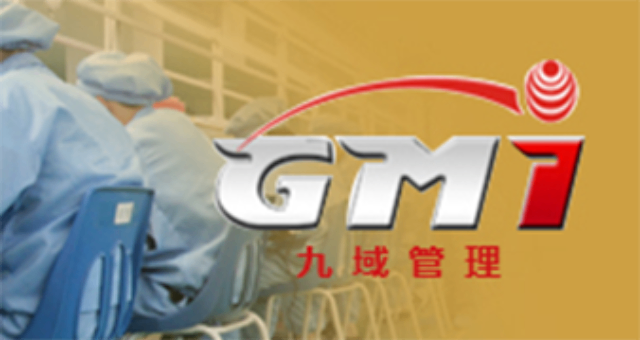 廣東本地Sedex驗(yàn)廠優(yōu)勢(shì) 真誠(chéng)推薦 深圳市九域企業(yè)管理顧問供應(yīng)