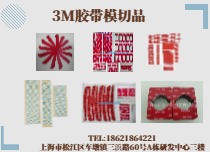 可定制任意形狀