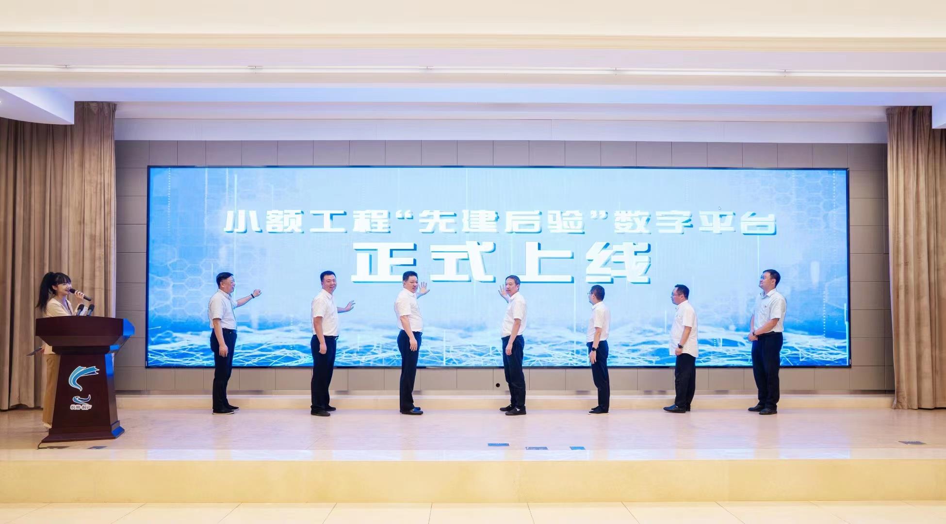 蓝星资讯 056期 桐庐县小额工程“先建后验”首发仪式圆满举行！