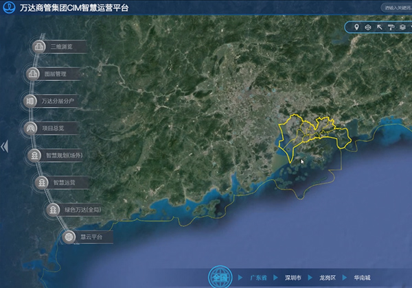 万达商管集团CIM智慧运营平台