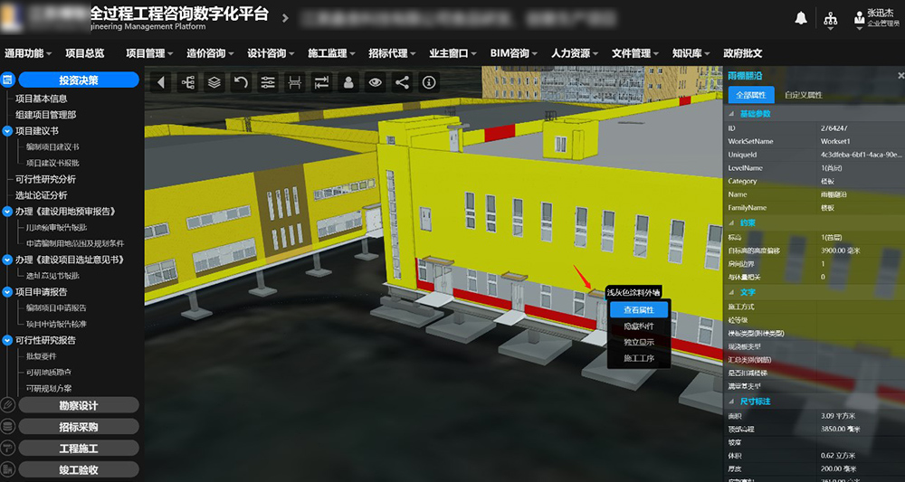 江苏某食品企业数字全咨项目