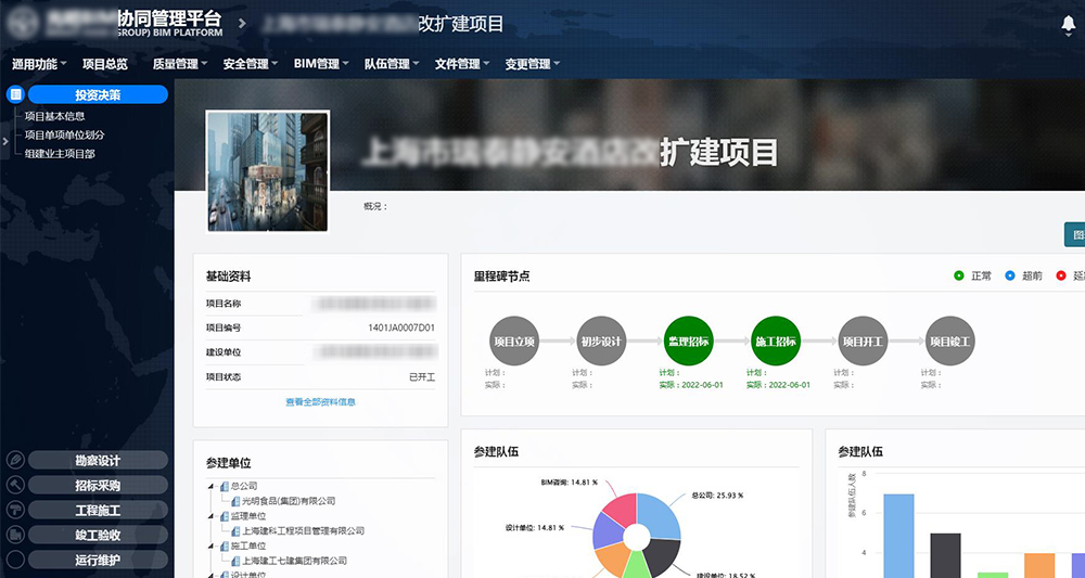 上海某酒店改扩建项目