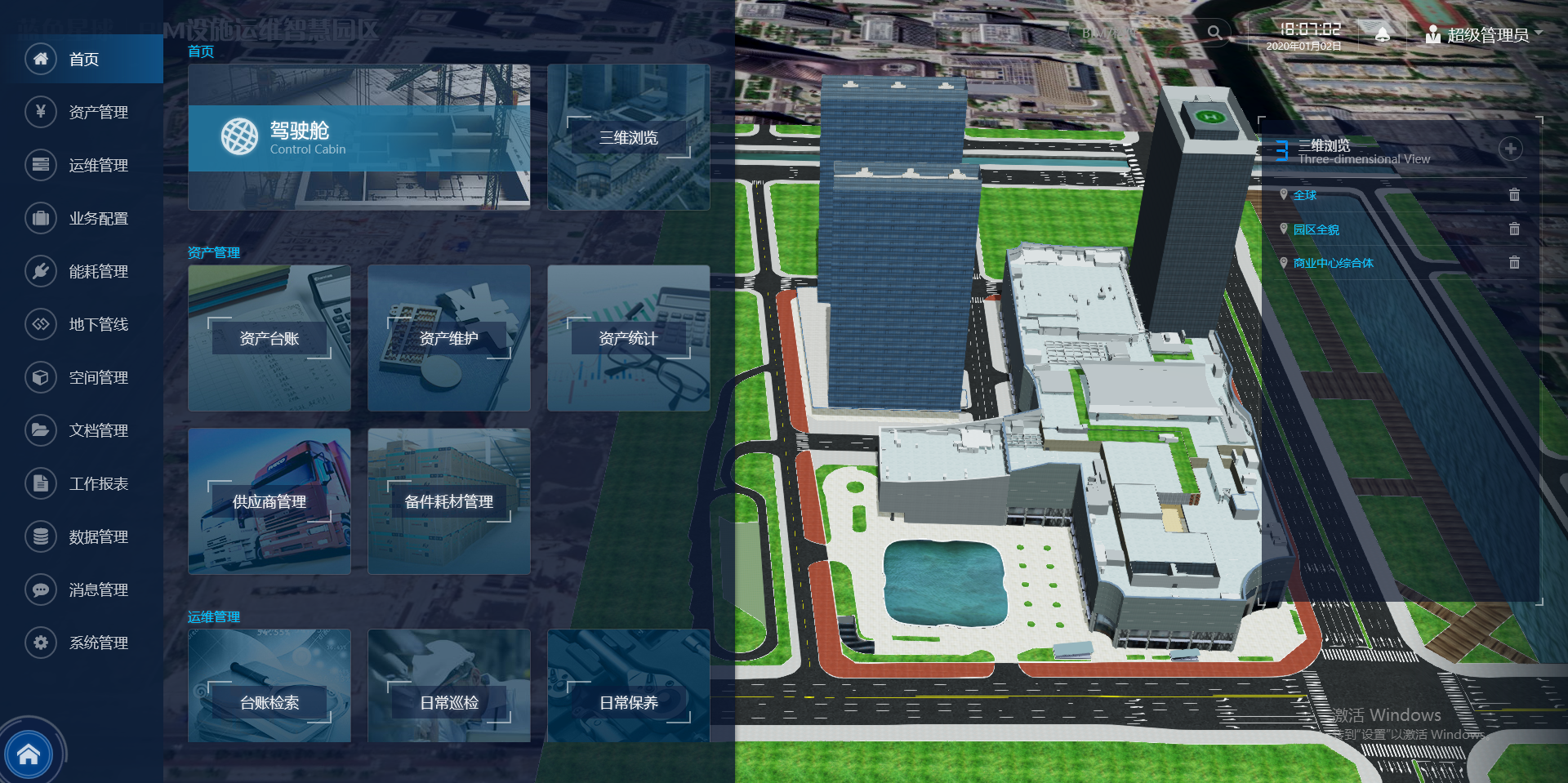 宁波某商业综合体