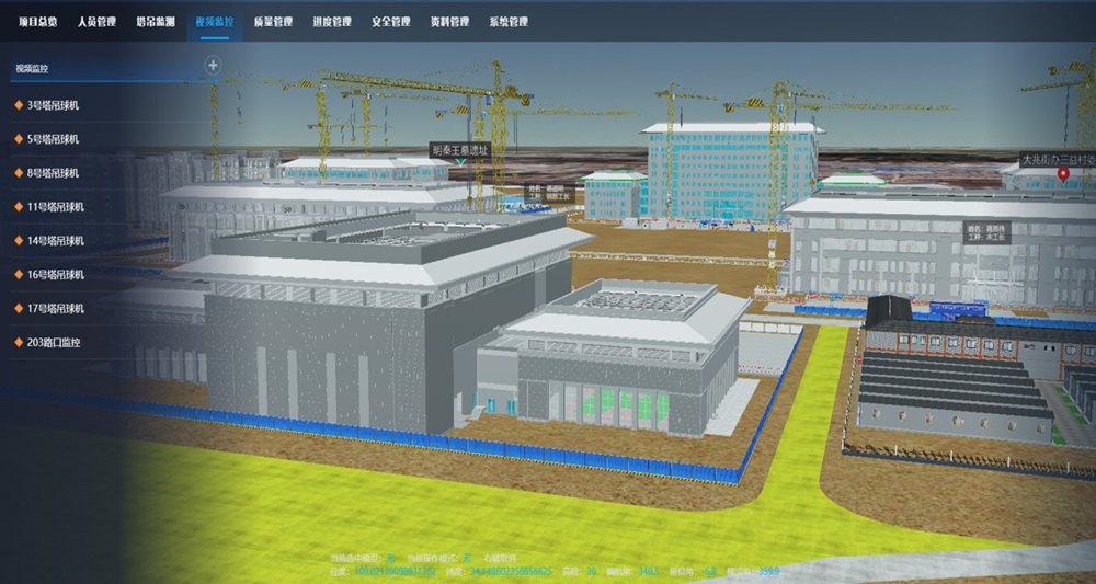 中铁十局某军工智慧工地管理平台