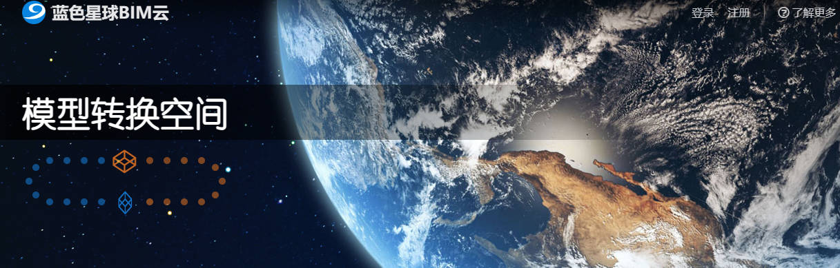 关于BIM平台