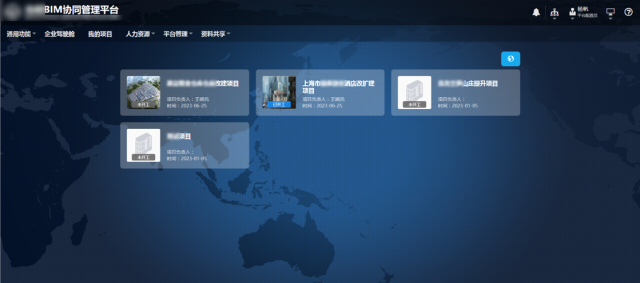 XXBIM协同管理平台