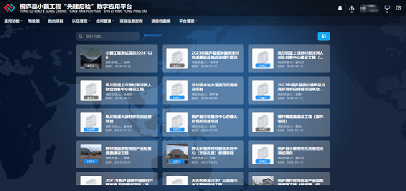 桐庐县乡小额专师数字化业务平台