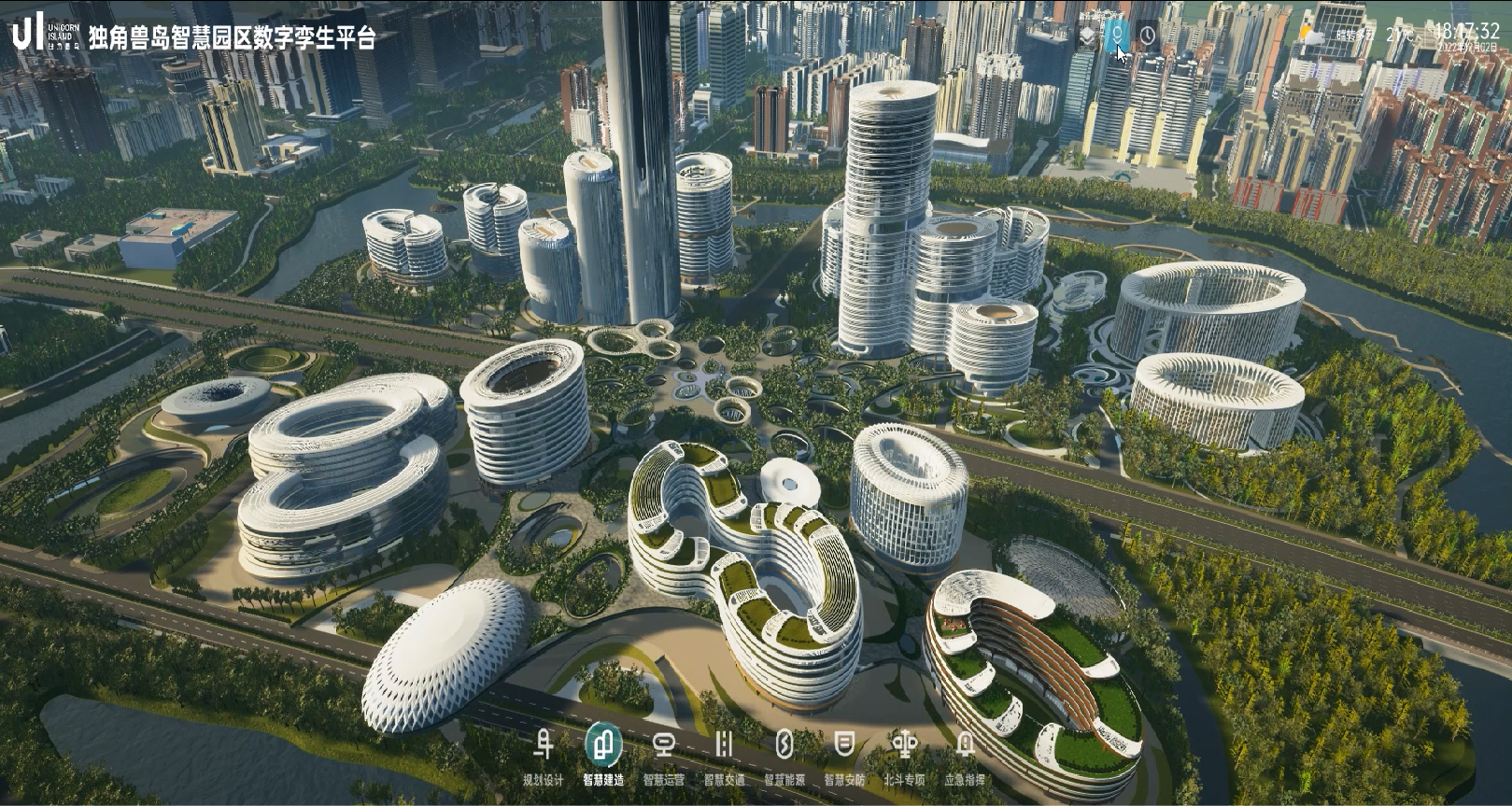 成都独角兽岛智慧园区平台