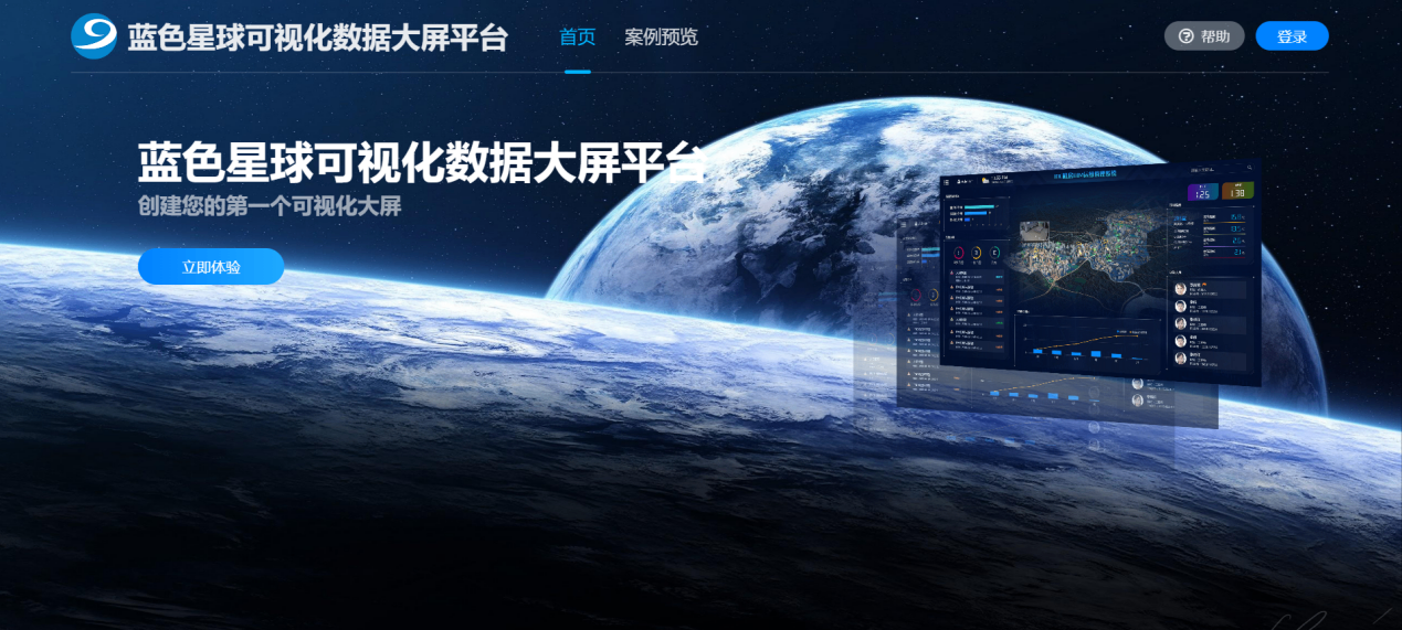 蓝星资讯第075期 | 从自定义到数据：5357cc拉斯维加斯智能数据大屏平台如何打造专业级数据大屏？