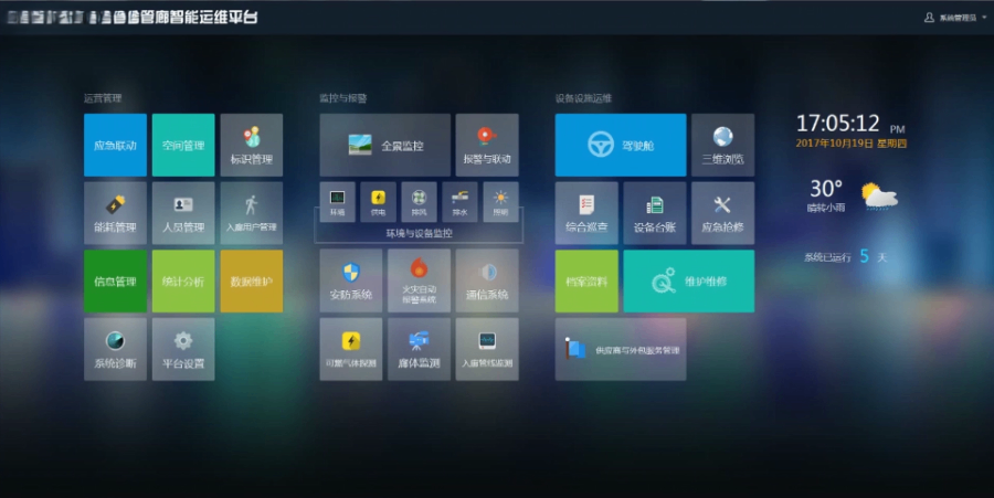 吉林特色BIM智能運(yùn)維平臺(tái) 上海藍(lán)色星球科技股份供應(yīng) 上海藍(lán)色星球科技股份供應(yīng)
