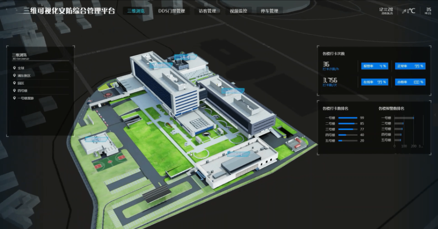 安徽BIM智能運維平臺維護,BIM智能運維平臺
