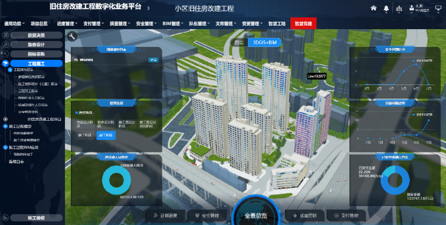 山東開發(fā)工程項目管理軟件性價比