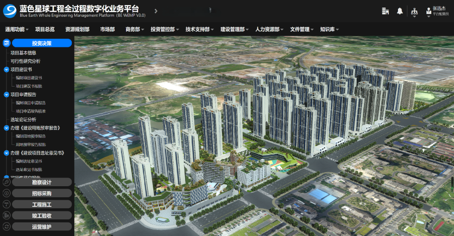 湖北智能化工程項目管理軟件賦能