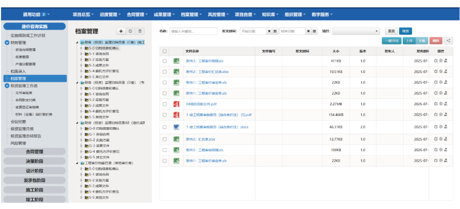 大規(guī)模D-QS工程造價數(shù)字化平臺有哪些