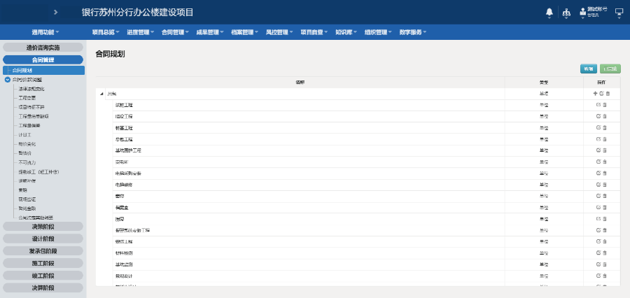 智能D-QS工程造价数字化平台推荐厂家 上海蓝色星球科技股份供应 上海蓝色星球科技股份供应