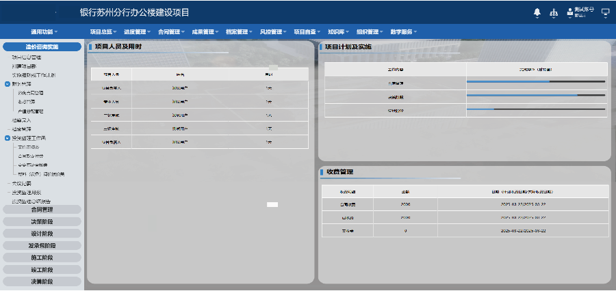 智慧城市D-QS工程造价数字化平台有哪些,D-QS工程造价数字化平台