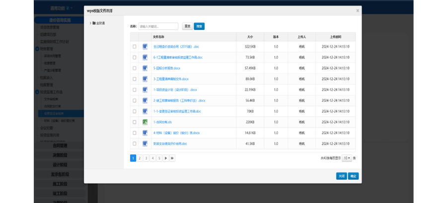 智慧城市D-QS工程造价数字化平台有哪些
