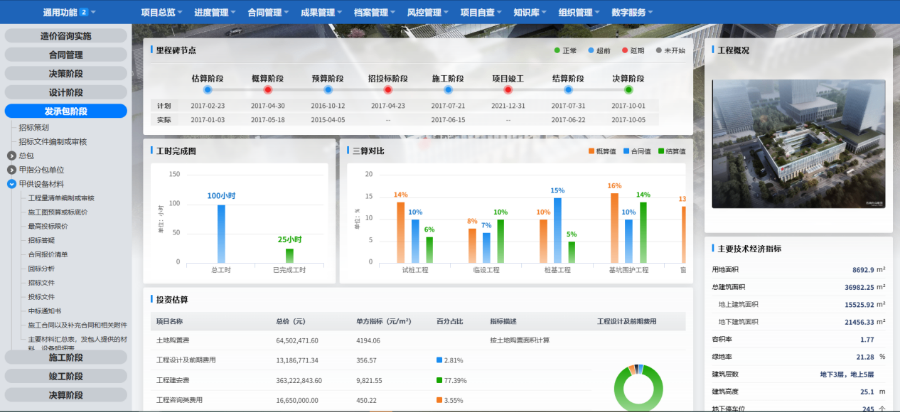 低成本D-QS工程造價數(shù)字化平臺產(chǎn)品介紹 上海藍色星球科技股份供應 上海藍色星球科技股份供應