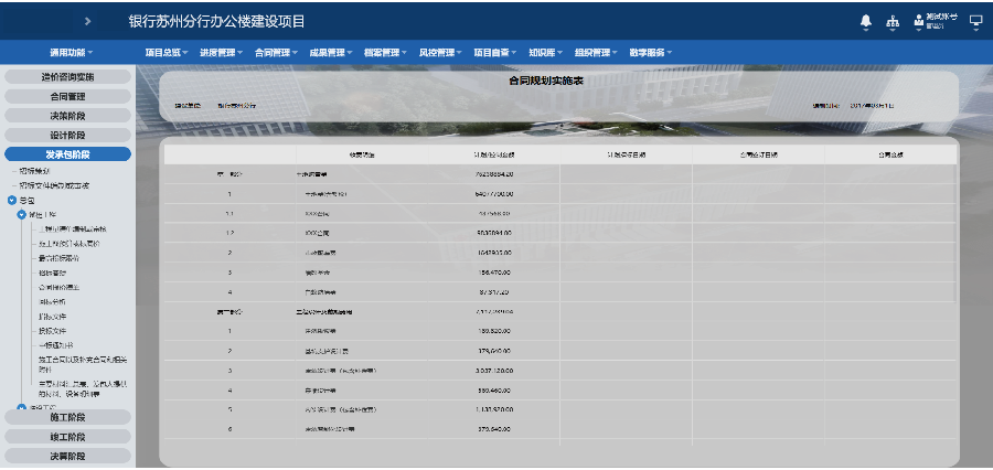 智能建造D-QS工程造價數(shù)字化平臺維護 上海藍色星球科技股份供應(yīng) 上海藍色星球科技股份供應(yīng)