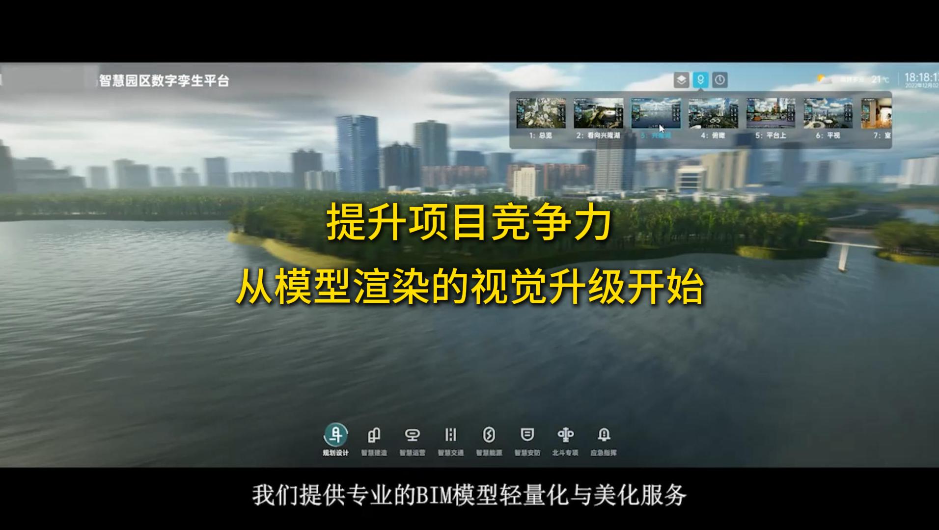 提升项目竞争力，从模型渲染的视觉升级开始