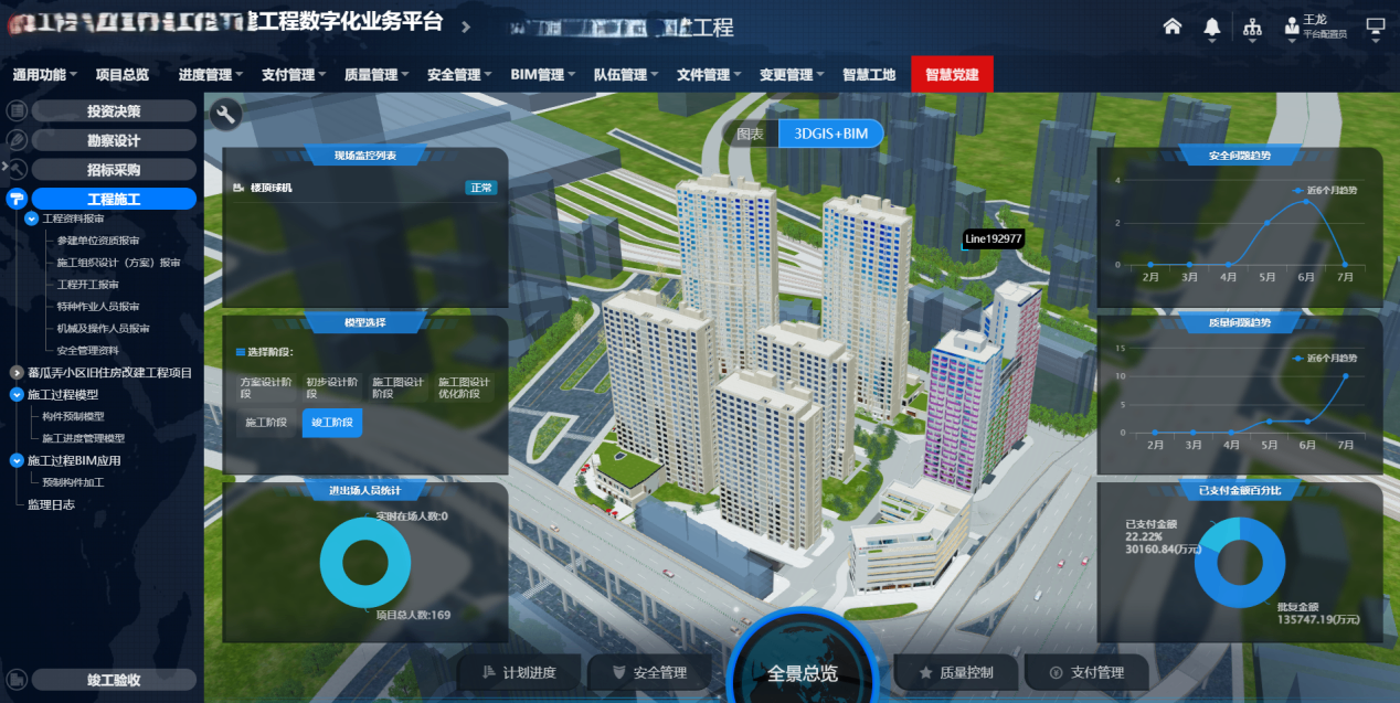 蓝色星球新闻中心-上海蓝色星球科技股份有限公司