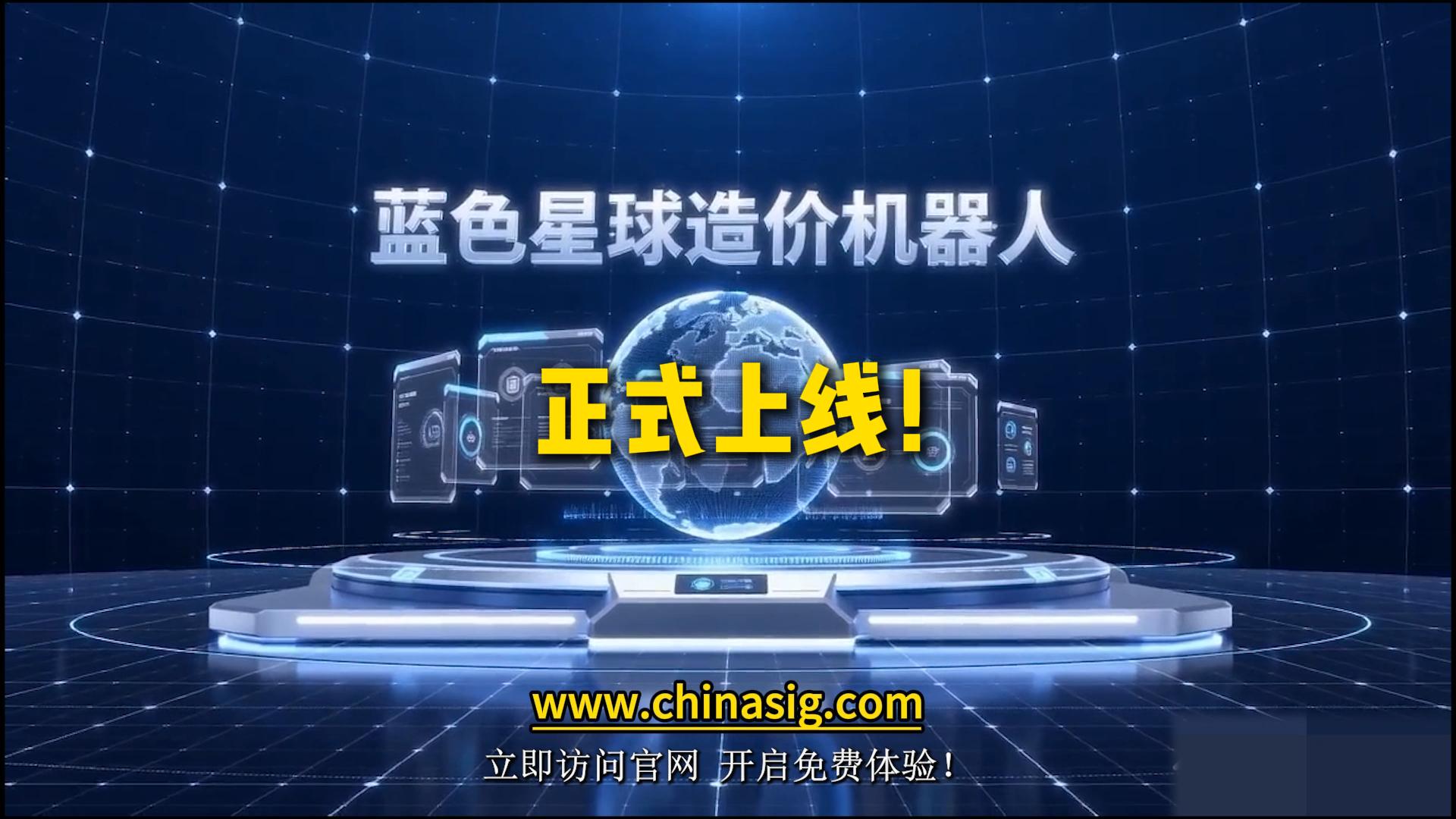 太阳集团tyc151cc造价机器人正式上线！