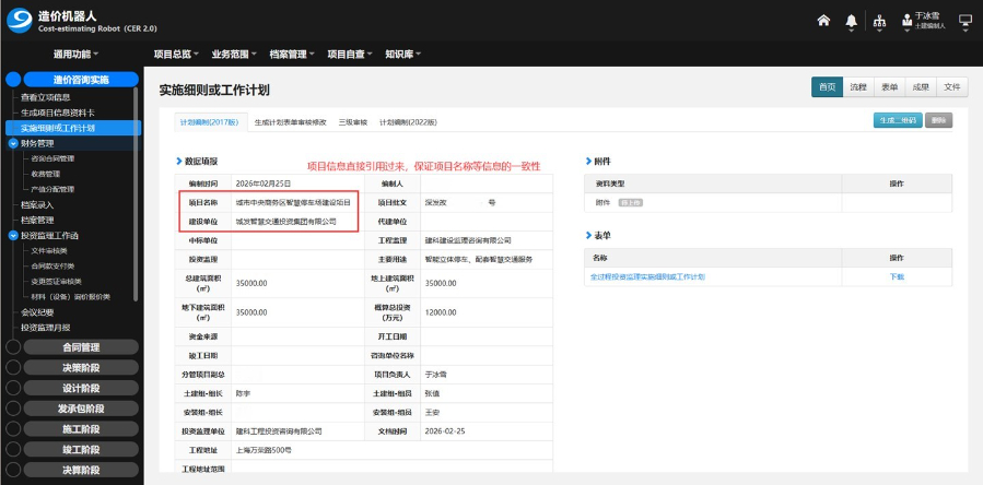 上海使用造價機器人 誠信互利 上海藍色星球科技股份供應