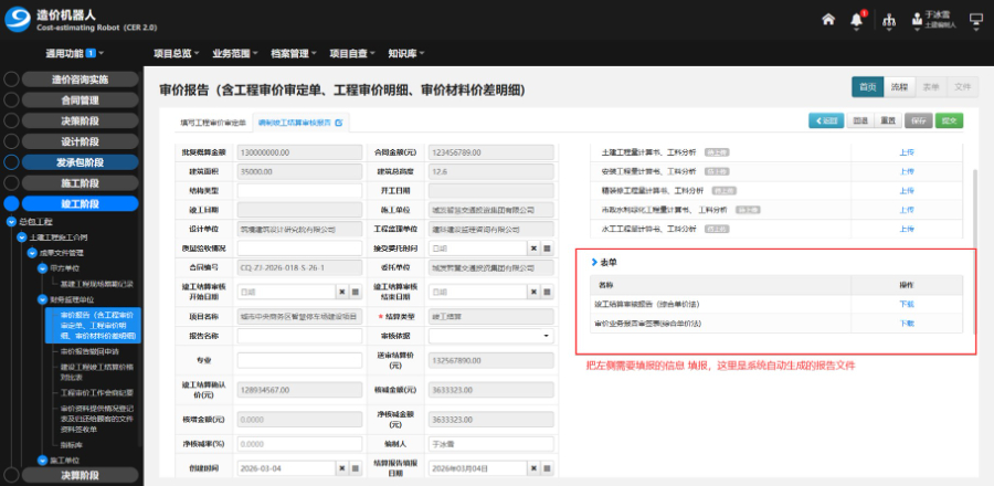 智能化造价机器人售价,造价机器人